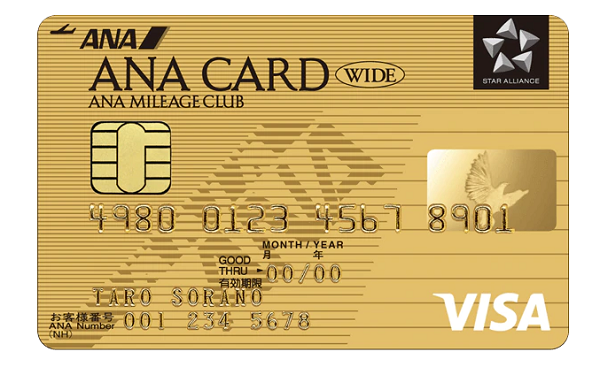 ANAワイドゴールドカードはポイント還元に非常におすすめ
